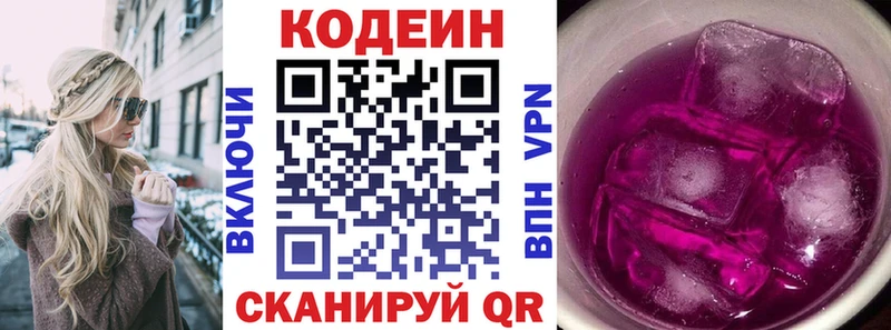 Купить  Катав-Ивановск  Кодеиновый сироп Lean Purple Drank 