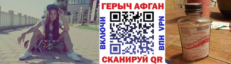 Героин белый  Купить где  Катав-Ивановск 