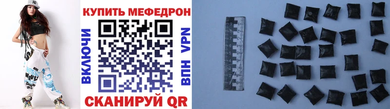 МЕФ мяу мяу  Купить  Катав-Ивановск 